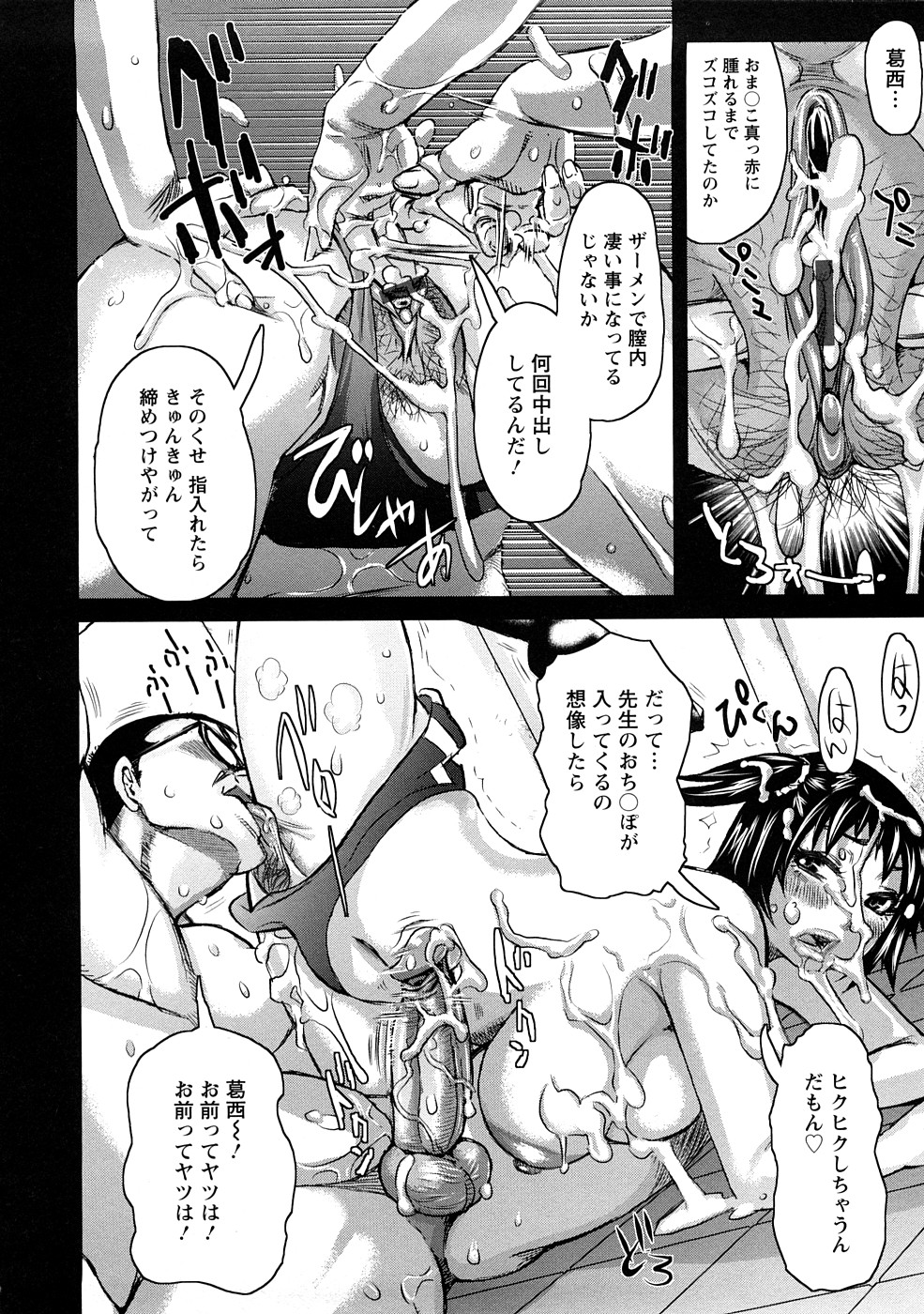 【エロ漫画】トイレでオナニーをしているJKを先生に話しながらセックスする巨乳JK…先生は彼女を想像しながら精子をぶっかけザーメンまみれにしちゃう【吉良広義：怪談で快感の巻】