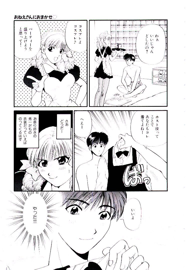 【エロ漫画】メイド服で誘惑しちゃうお姉さん…イチャイチャと乳首責めや手マンをされてバックや騎乗位で生ハメ中出しセックスしちゃう【ひろせみほ：麻衣子さんのユウウツ】