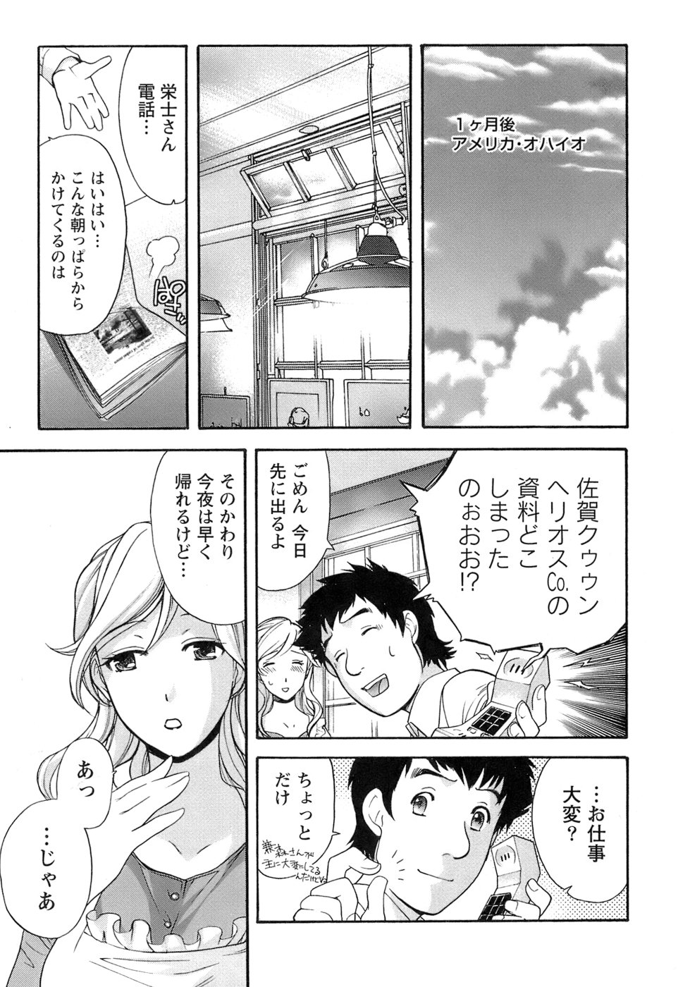 【エロ漫画】ホテルでいちゃラブセックスしちゃうお姉さん…おっぱい揉みや騎乗位で生ハメ中出しいちゃラブセックスしちゃう【ものたりぬ：act3. 大切なひと】