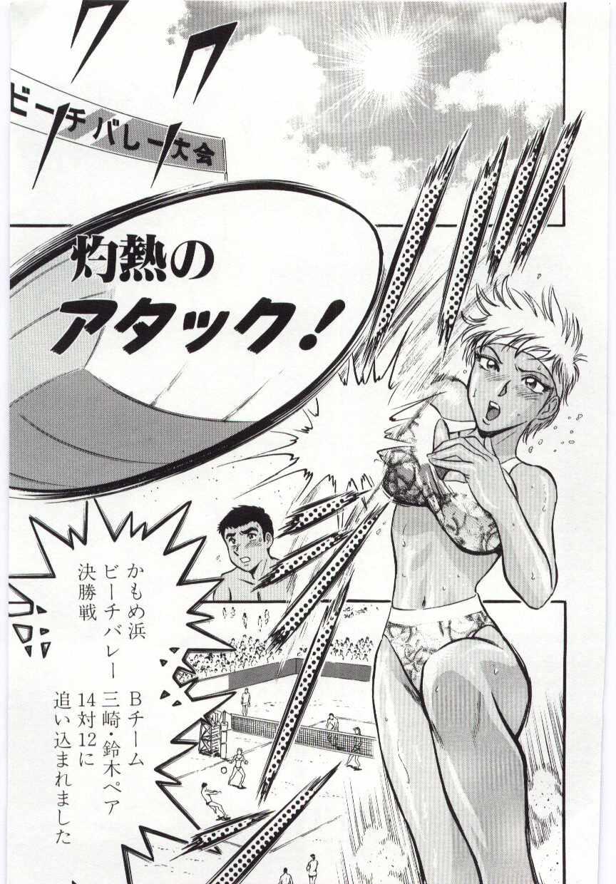 【エロ漫画】ビーチバレーをしてランニングで人気のいない場所に着て後輩とエッチしちゃう巨乳のお姉さん…おもむろにフェラをして豪快に生ハメ中出しセックスしちゃう【英丸：灼熱アタック！】