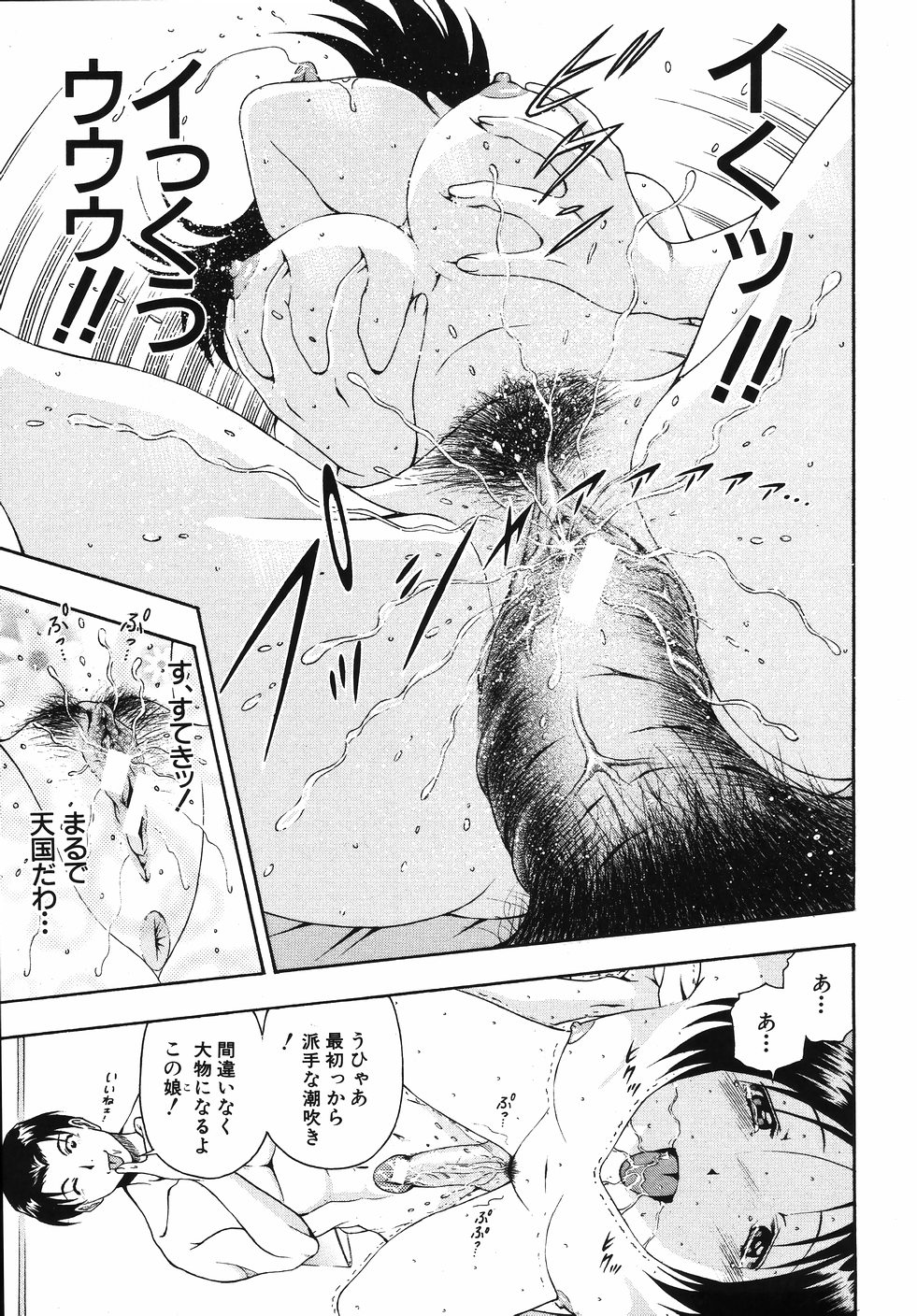 【エロ漫画】セックスでトレーニングをしているお姉さんに誘惑されて巨根ちんぽで犯されちゃうお姉さん…バックや騎乗位で激しくピストンされて絶頂イキしちゃう【音無響介：エースをねらって…いいですか？】