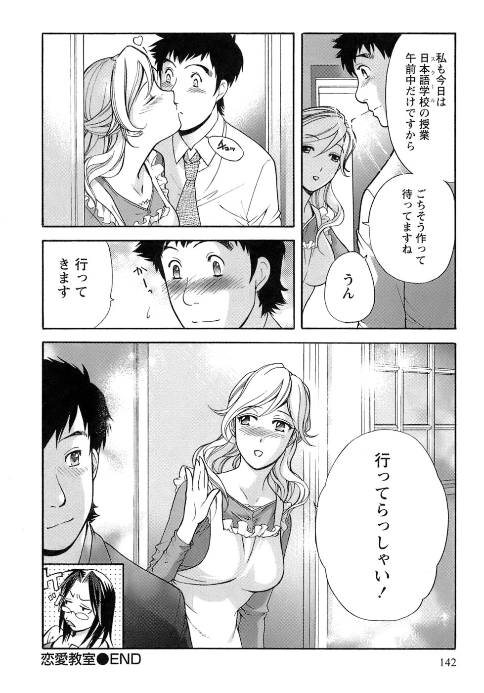 【エロ漫画】ホテルでいちゃラブセックスしちゃうお姉さん…おっぱい揉みや騎乗位で生ハメ中出しいちゃラブセックスしちゃう【ものたりぬ：act3. 大切なひと】
