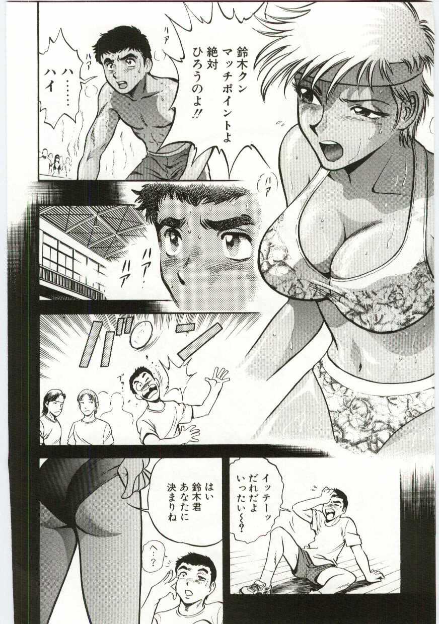 【エロ漫画】ビーチバレーをしてランニングで人気のいない場所に着て後輩とエッチしちゃう巨乳のお姉さん…おもむろにフェラをして豪快に生ハメ中出しセックスしちゃう【英丸：灼熱アタック！】