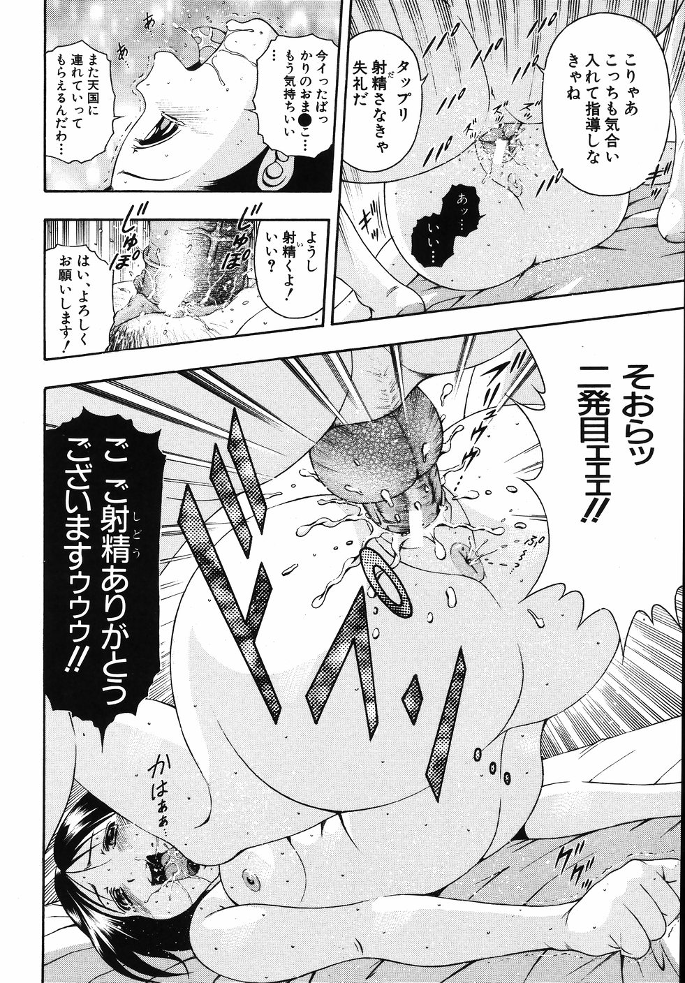 【エロ漫画】セックスでトレーニングをしているお姉さんに誘惑されて巨根ちんぽで犯されちゃうお姉さん…バックや騎乗位で激しくピストンされて絶頂イキしちゃう【音無響介：エースをねらって…いいですか？】