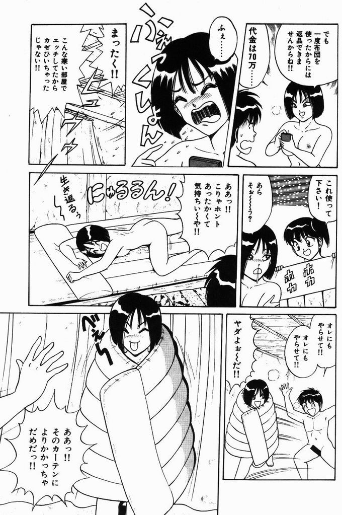 【エロ漫画】裸で誘惑しちゃう巨乳の淫乱お姉さん…パイズリフェラをしてバックや騎乗位で生ハメ中出しいちゃラブセックスしちゃう【ものたりぬ：ACT8 必殺ババア大家神拳 】