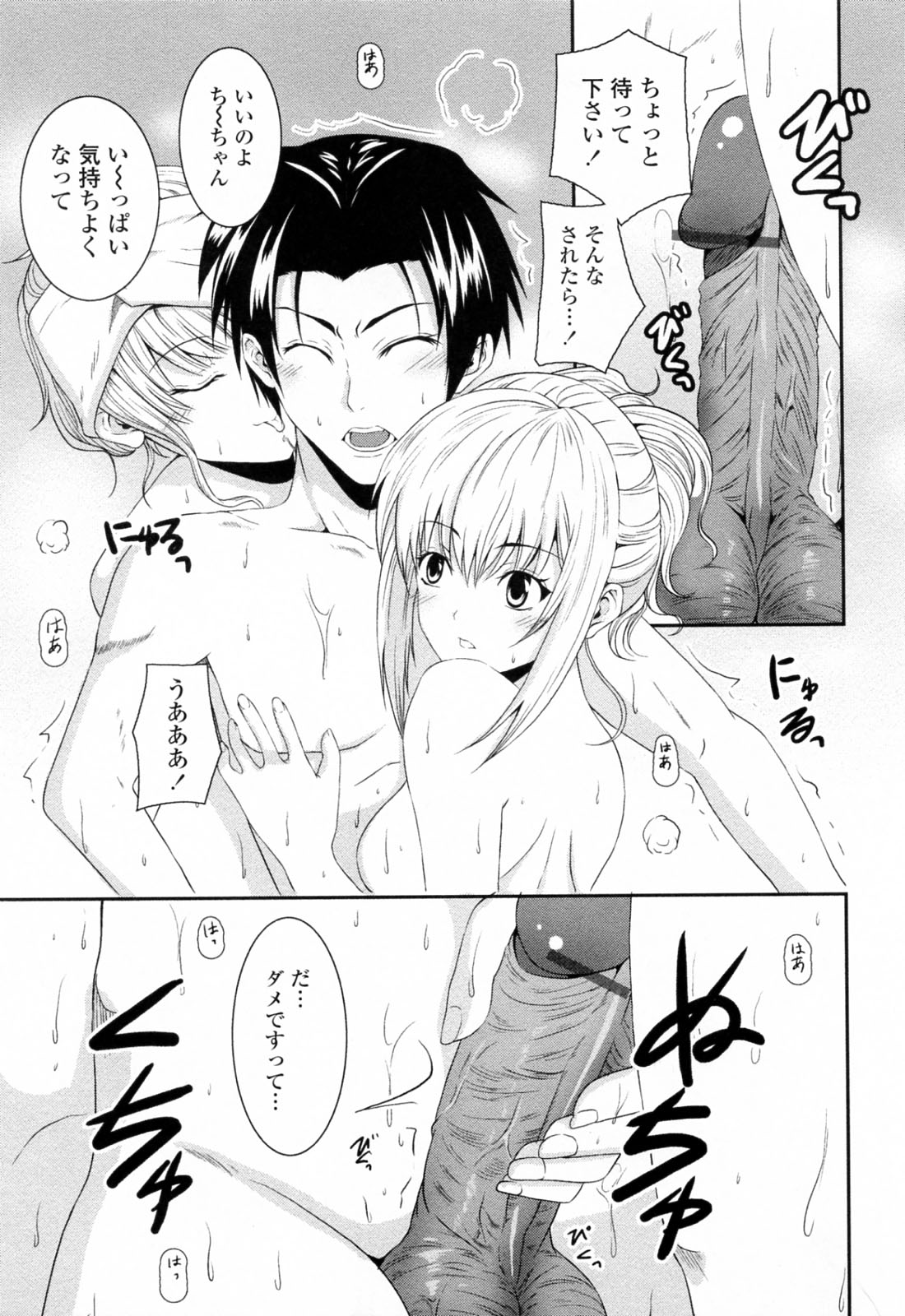 【エロ漫画】お風呂で誘惑しちゃうお姉さんたち…手コキやフェラをしてそのまま３P生ハメ中出しセックスしちゃう【石神一威：お姉さんぱにっく】