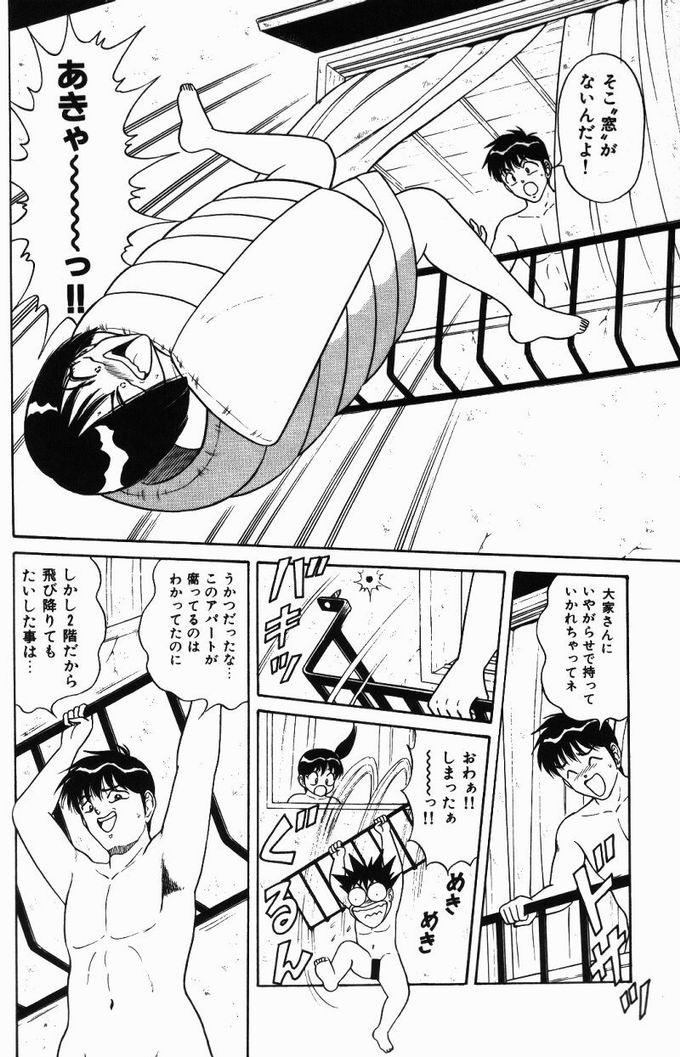 【エロ漫画】裸で誘惑しちゃう巨乳の淫乱お姉さん…パイズリフェラをしてバックや騎乗位で生ハメ中出しいちゃラブセックスしちゃう【ものたりぬ：ACT8 必殺ババア大家神拳 】