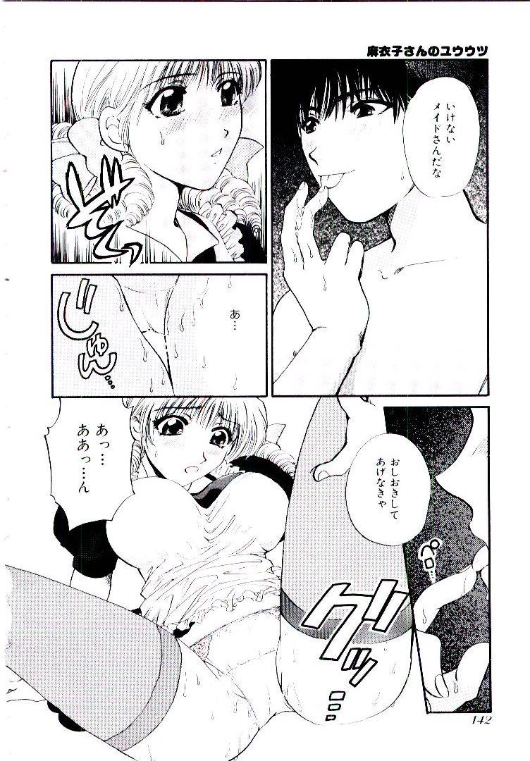 【エロ漫画】メイド服で誘惑しちゃうお姉さん…イチャイチャと乳首責めや手マンをされてバックや騎乗位で生ハメ中出しセックスしちゃう【ひろせみほ：麻衣子さんのユウウツ】