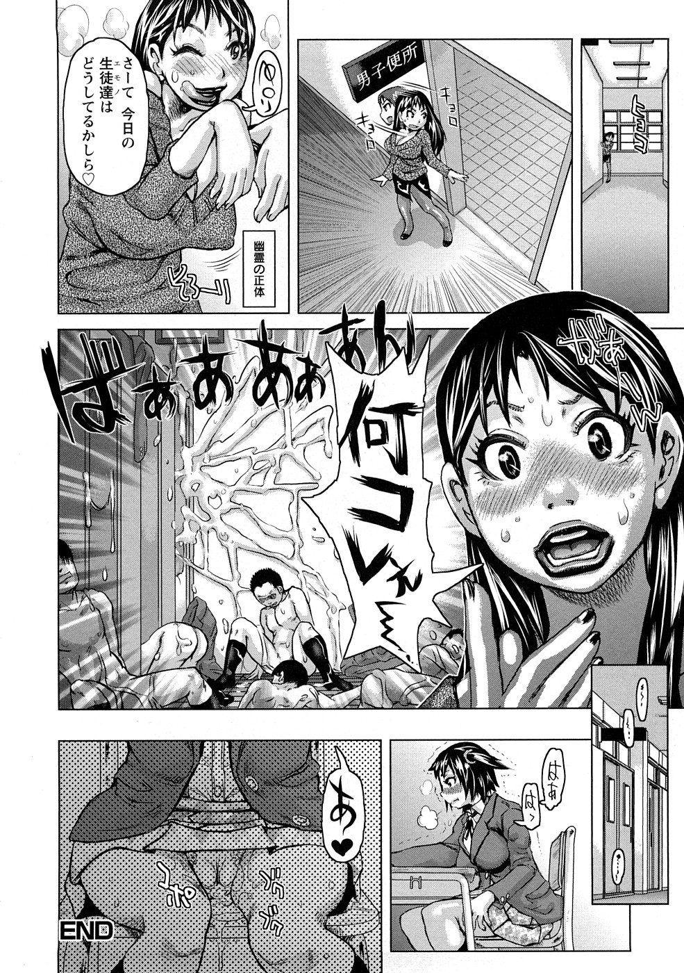 【エロ漫画】トイレでオナニーをしているJKを先生に話しながらセックスする巨乳JK…先生は彼女を想像しながら精子をぶっかけザーメンまみれにしちゃう【吉良広義：怪談で快感の巻】