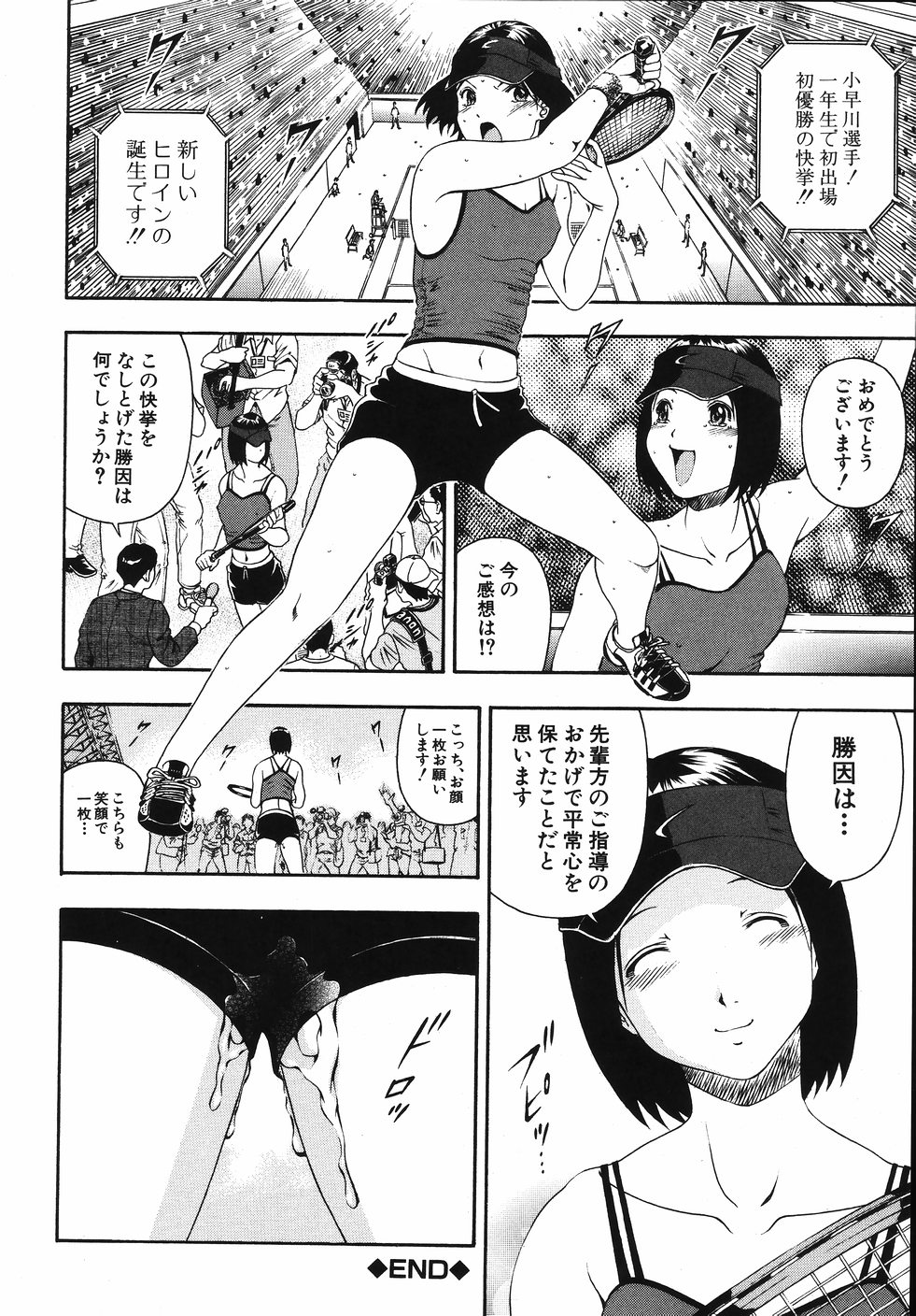 【エロ漫画】セックスでトレーニングをしているお姉さんに誘惑されて巨根ちんぽで犯されちゃうお姉さん…バックや騎乗位で激しくピストンされて絶頂イキしちゃう【音無響介：エースをねらって…いいですか？】