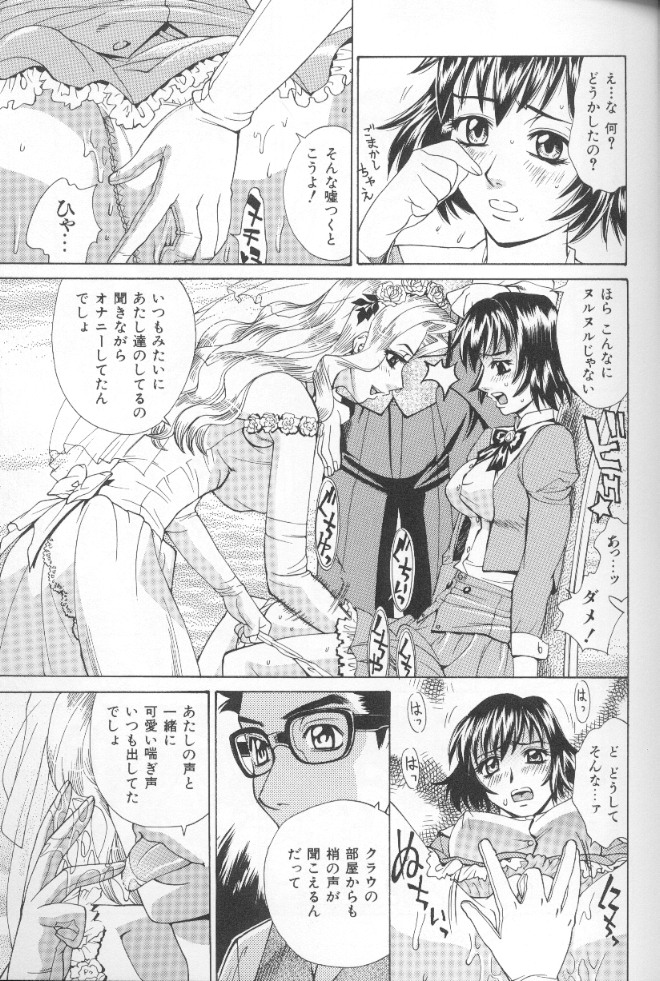 【エロ漫画】セックスを覗き見していた彼女を誘惑していちゃラブセックス…３Pでフェラやバックで生ハメ中出し絶頂アクメ堕ちしちゃう【牧部かたる：さみしがりやの心体】