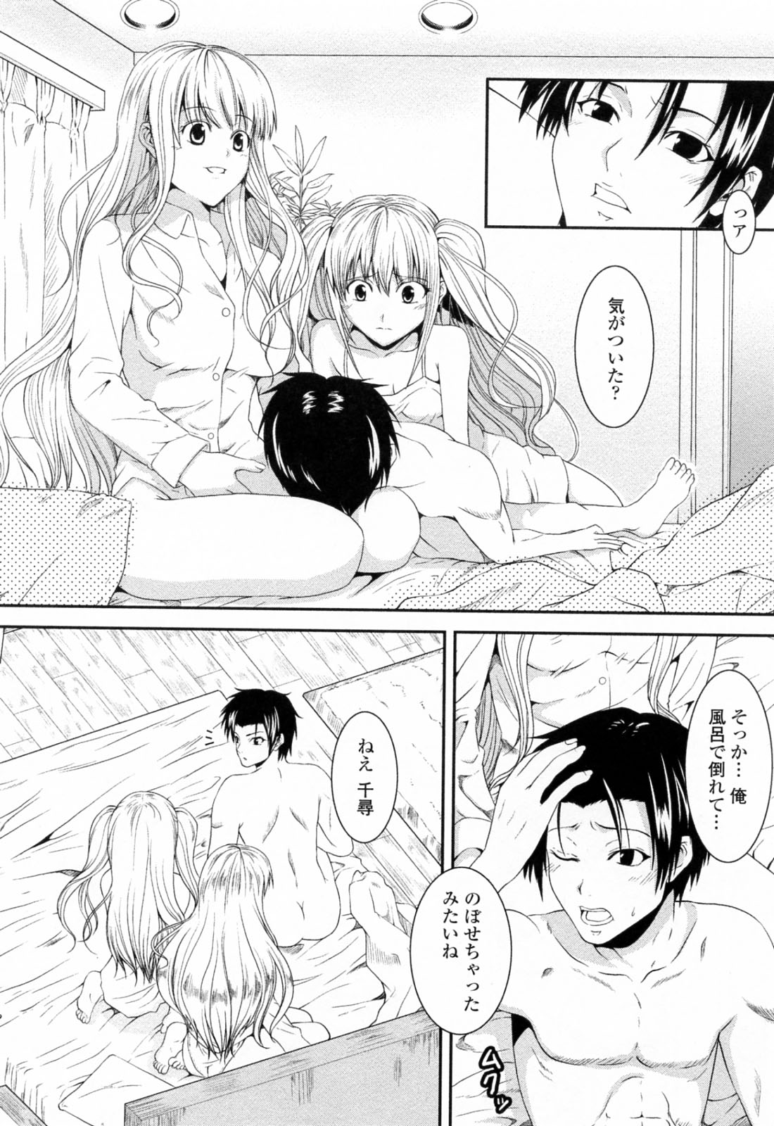 【エロ漫画】お風呂で誘惑しちゃうお姉さんたち…手コキやフェラをしてそのまま３P生ハメ中出しセックスしちゃう【石神一威：お姉さんぱにっく】