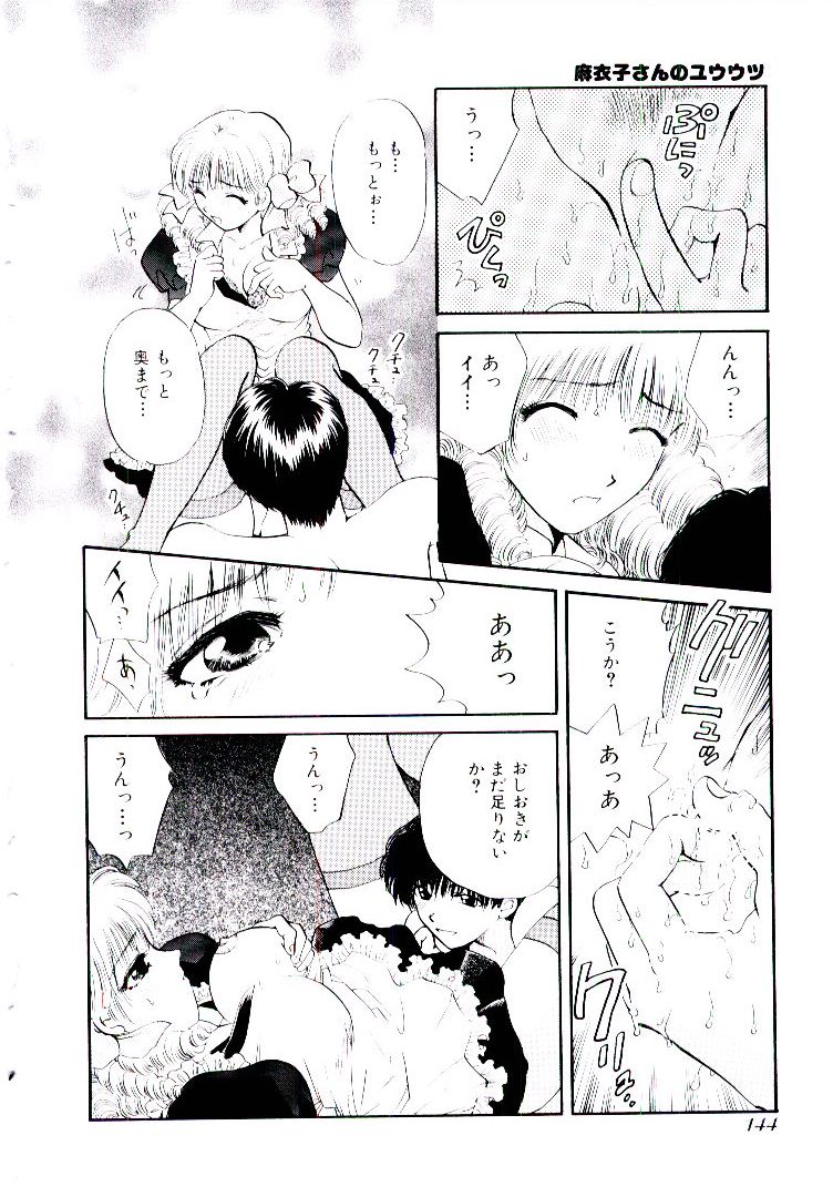 【エロ漫画】メイド服で誘惑しちゃうお姉さん…イチャイチャと乳首責めや手マンをされてバックや騎乗位で生ハメ中出しセックスしちゃう【ひろせみほ：麻衣子さんのユウウツ】