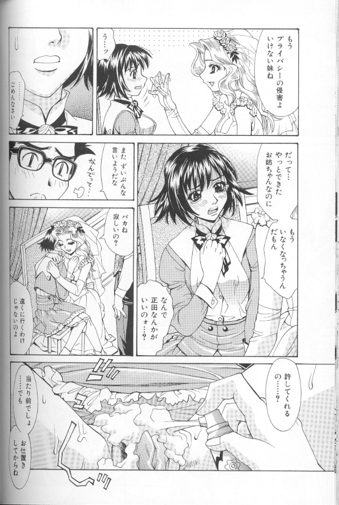 【エロ漫画】セックスを覗き見していた彼女を誘惑していちゃラブセックス…３Pでフェラやバックで生ハメ中出し絶頂アクメ堕ちしちゃう【牧部かたる：さみしがりやの心体】
