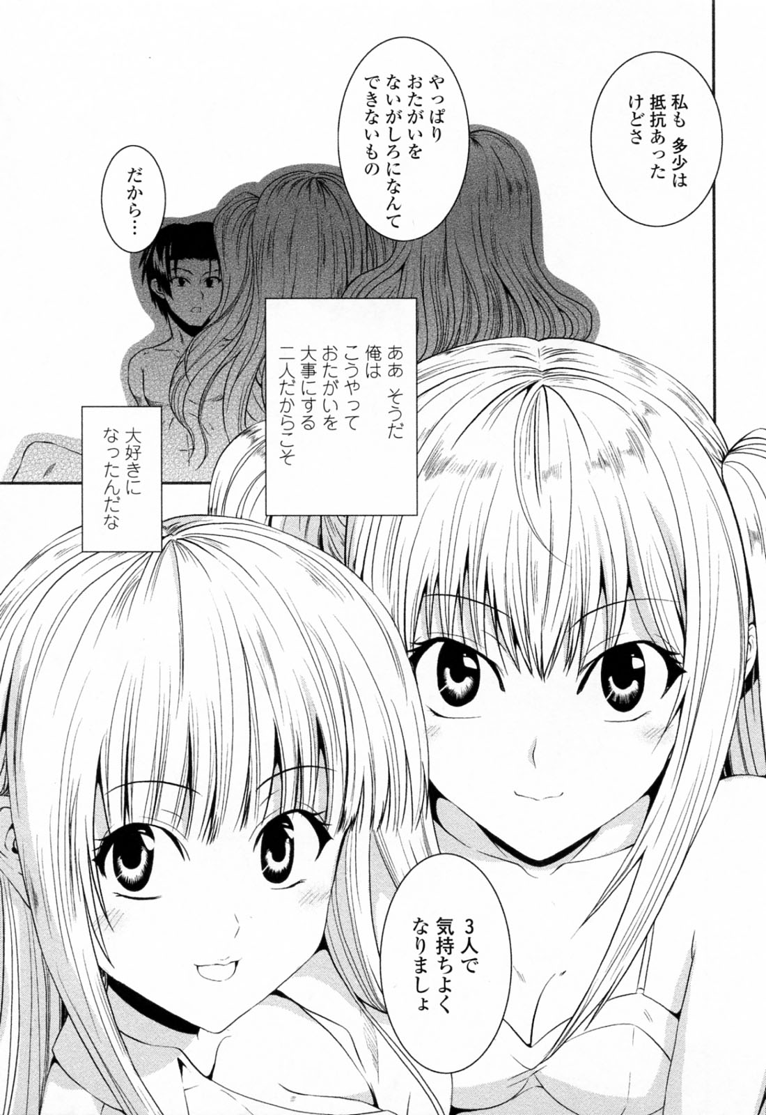 【エロ漫画】お風呂で誘惑しちゃうお姉さんたち…手コキやフェラをしてそのまま３P生ハメ中出しセックスしちゃう【石神一威：お姉さんぱにっく】