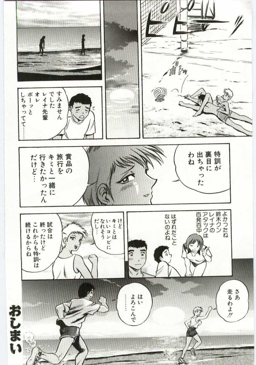 【エロ漫画】ビーチバレーをしてランニングで人気のいない場所に着て後輩とエッチしちゃう巨乳のお姉さん…おもむろにフェラをして豪快に生ハメ中出しセックスしちゃう【英丸：灼熱アタック！】