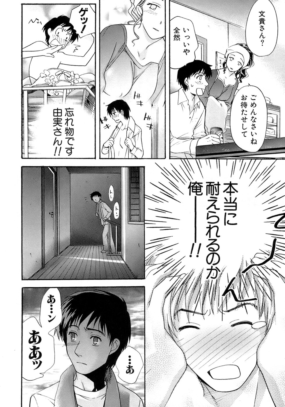 【エロ漫画】誘惑しちゃう巨乳のお姉さん…乳首舐めをして騎乗位で生ハメいちゃラブセックスで中出し絶頂アクメ堕ちしちゃう【藤坂空樹：蜜(ハニー)な毎日】