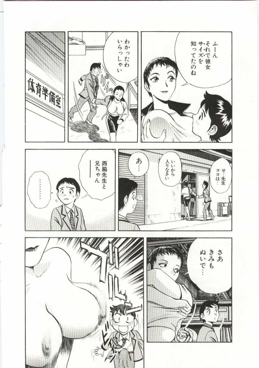 【エロ漫画】生徒に甘えられ襲われちゃう淫乱巨乳のビッチ教師…クンニをされて感じてしまう生ハメ中出しいちゃラブセックスしちゃう【英丸：家族あわせ】