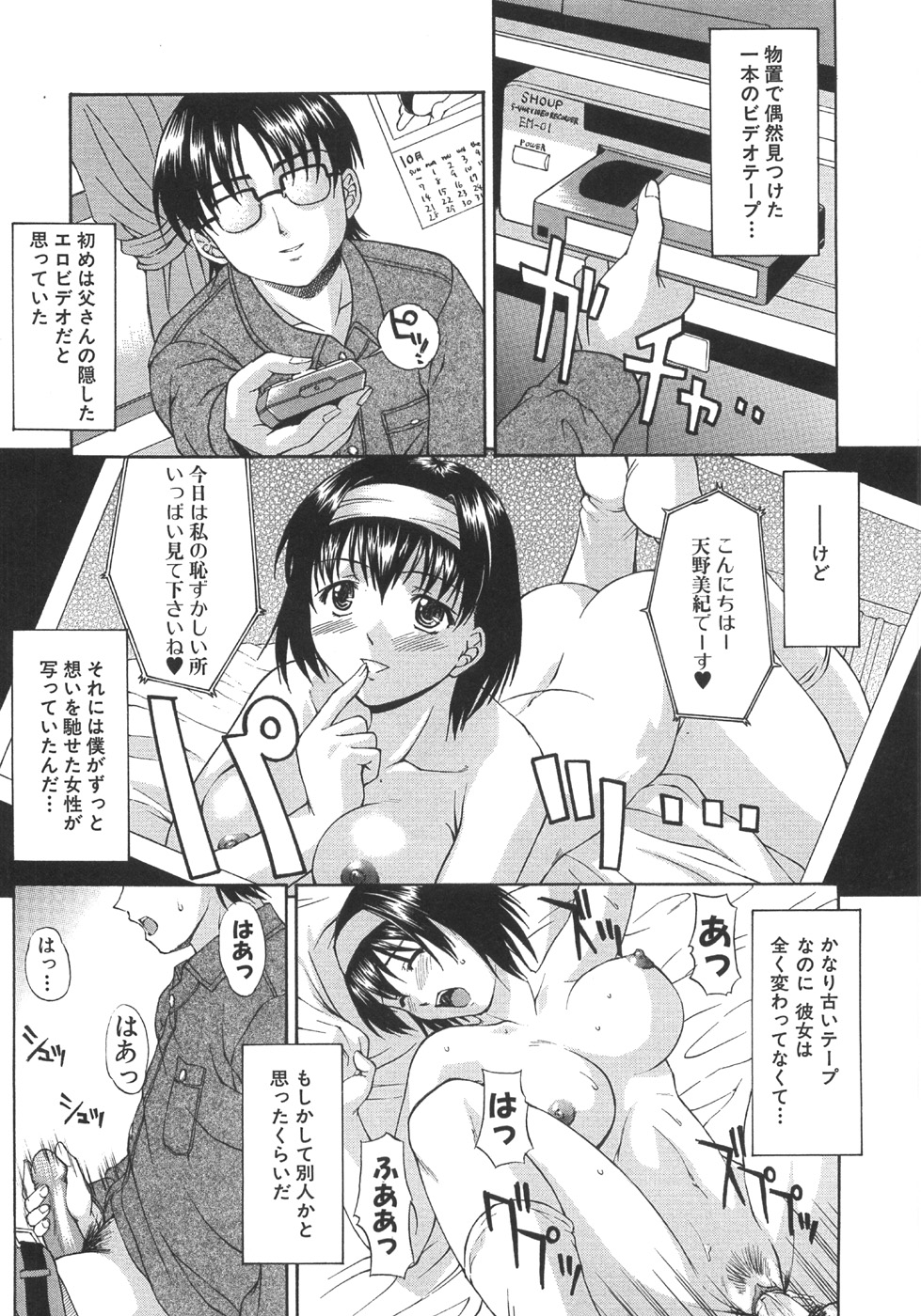 【エロ漫画】息子に犯されちゃう巨乳の母親…おっぱい揉みをされて生ハメ中出し近親相姦セックスで絶頂イキしちゃう【まあたん：家族計画 】