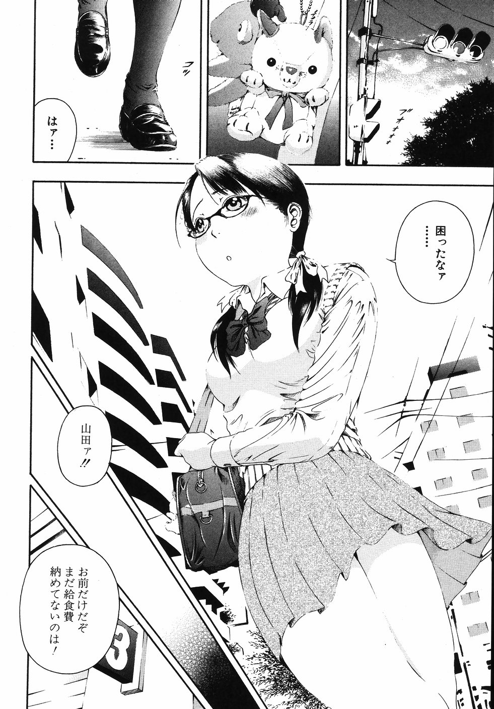 【エロ漫画】給食費が払えないので体でご奉仕しちゃう女学生…フェラをしてバックで生ハメ中出しいちゃラブセックスしちゃう【音無響介：給食費払おう】