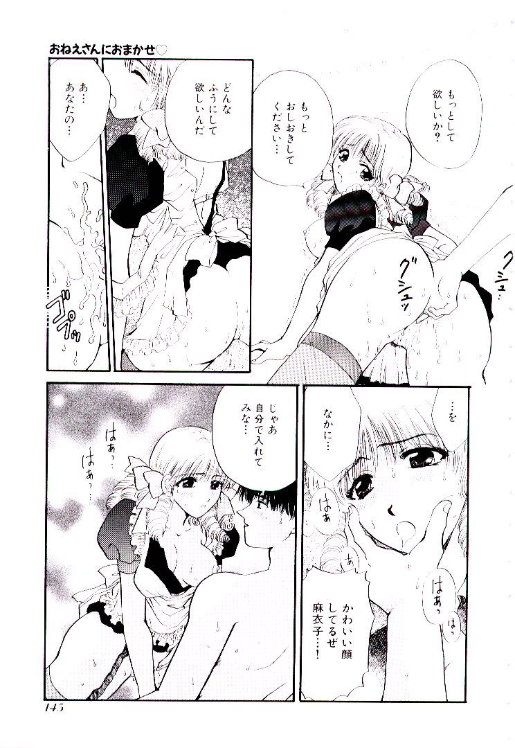 【エロ漫画】メイド服で誘惑しちゃうお姉さん…イチャイチャと乳首責めや手マンをされてバックや騎乗位で生ハメ中出しセックスしちゃう【ひろせみほ：麻衣子さんのユウウツ】
