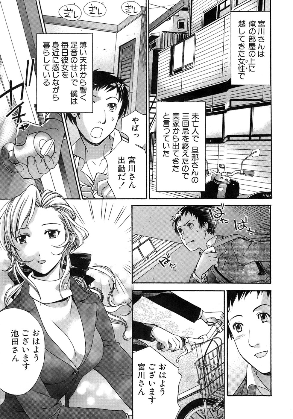 【エロ漫画】男性を誘惑しちゃう淫乱巨乳のお姉さん…おっぱい揉みや手マンをして生ハメ中出しいちゃラブセックスしちゃう【藤坂空樹：近距離恋愛チュウ!】