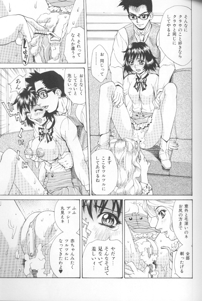 【エロ漫画】セックスを覗き見していた彼女を誘惑していちゃラブセックス…３Pでフェラやバックで生ハメ中出し絶頂アクメ堕ちしちゃう【牧部かたる：さみしがりやの心体】