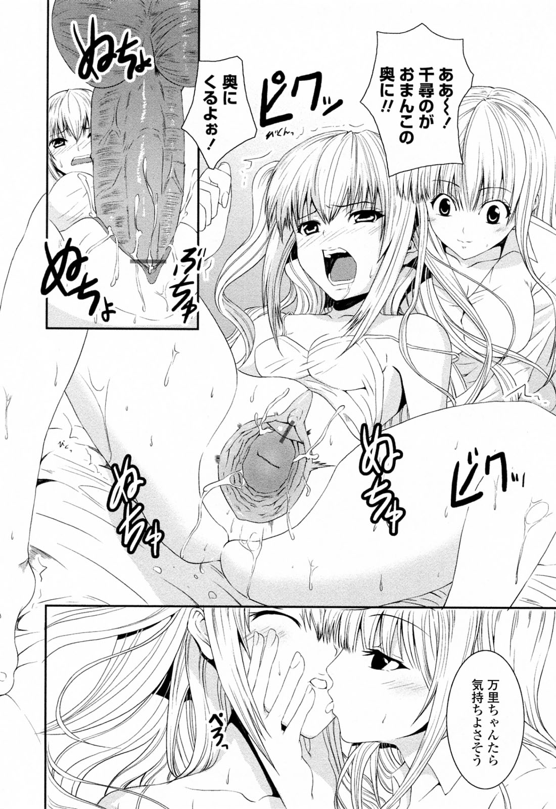 【エロ漫画】お風呂で誘惑しちゃうお姉さんたち…手コキやフェラをしてそのまま３P生ハメ中出しセックスしちゃう【石神一威：お姉さんぱにっく】