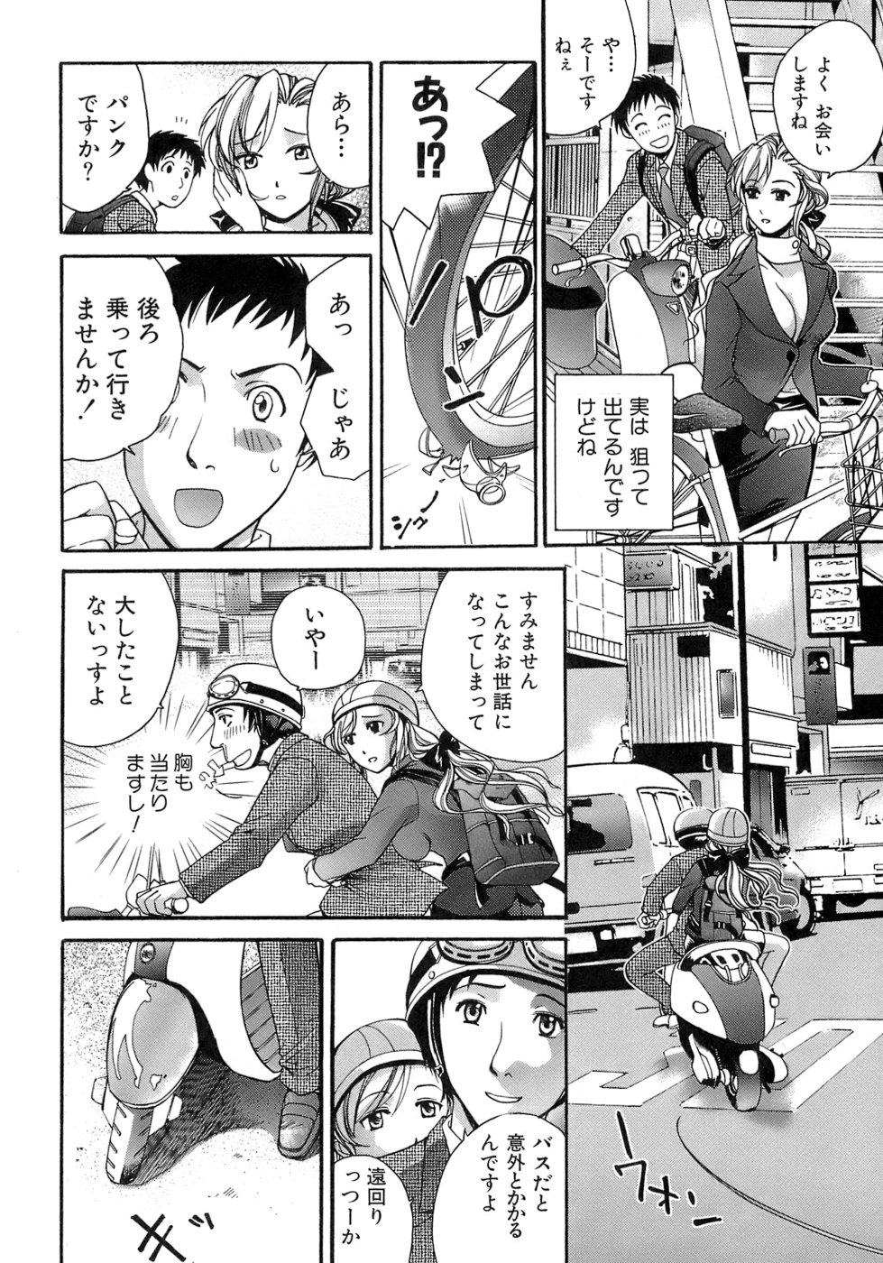 【エロ漫画】男性を誘惑しちゃう淫乱巨乳のお姉さん…おっぱい揉みや手マンをして生ハメ中出しいちゃラブセックスしちゃう【藤坂空樹：近距離恋愛チュウ!】