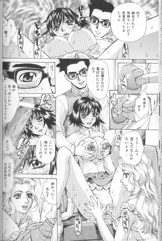 【エロ漫画】セックスを覗き見していた彼女を誘惑していちゃラブセックス…３Pでフェラやバックで生ハメ中出し絶頂アクメ堕ちしちゃう【牧部かたる：さみしがりやの心体】