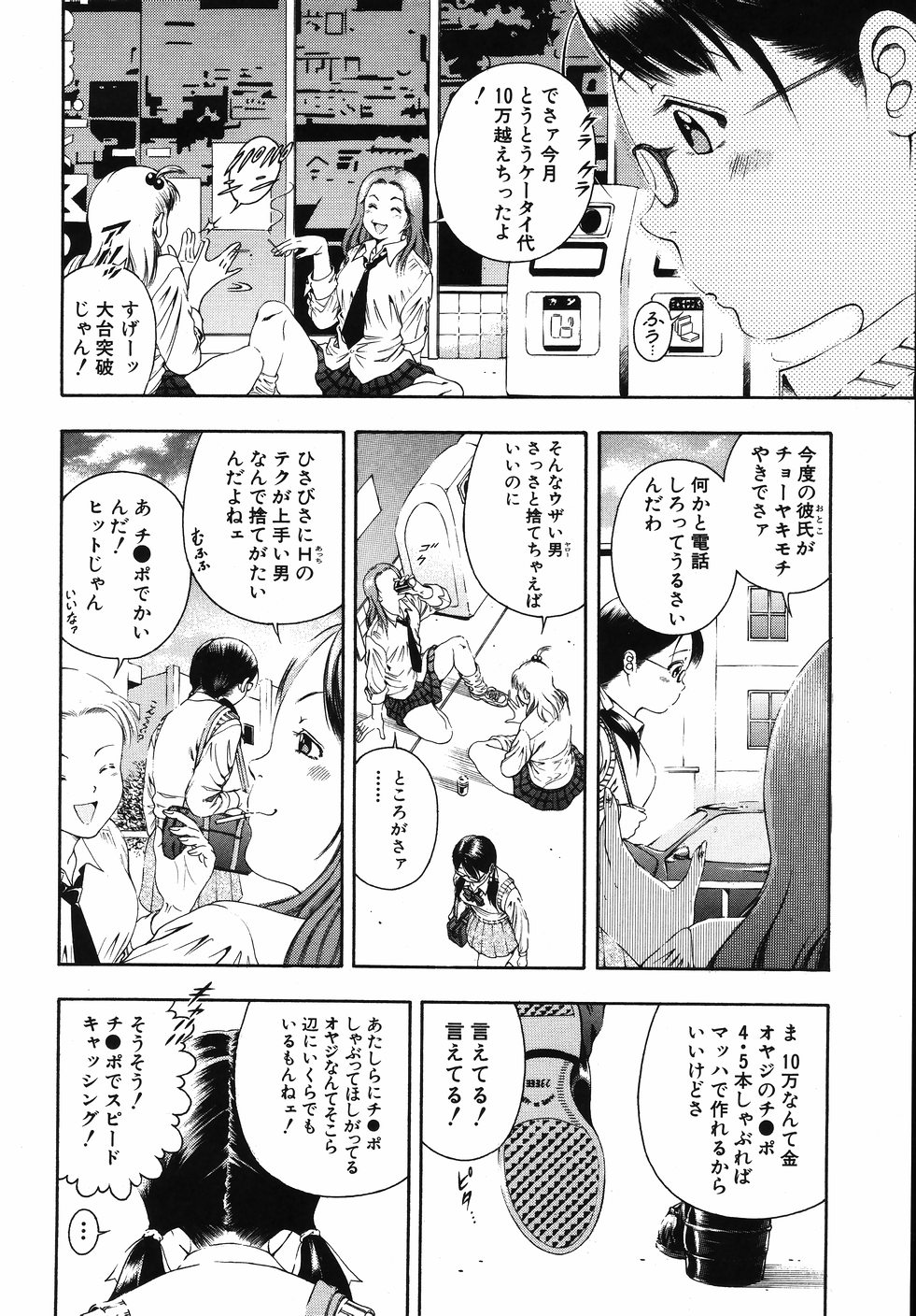 【エロ漫画】給食費が払えないので体でご奉仕しちゃう女学生…フェラをしてバックで生ハメ中出しいちゃラブセックスしちゃう【音無響介：給食費払おう】