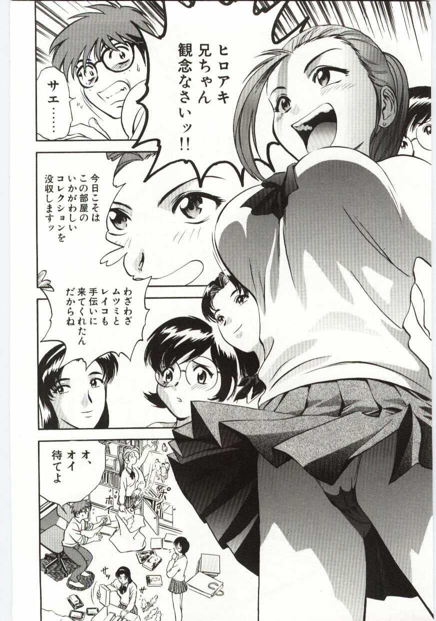 【エロ漫画】両親の留守中に兄妹でいちゃラブセックス…乳首舐めやフェラをして生ハメ近親相姦セックスしまくる【英丸：ボクのコレクション】