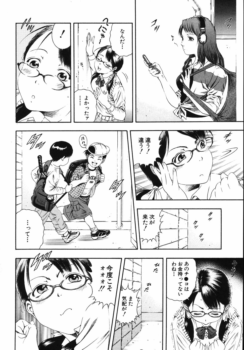 【エロ漫画】給食費が払えないので体でご奉仕しちゃう女学生…フェラをしてバックで生ハメ中出しいちゃラブセックスしちゃう【音無響介：給食費払おう】