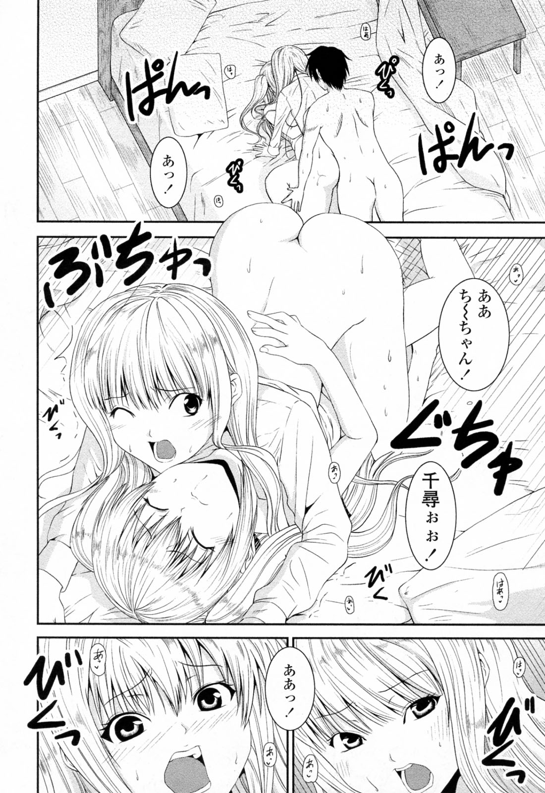 【エロ漫画】お風呂で誘惑しちゃうお姉さんたち…手コキやフェラをしてそのまま３P生ハメ中出しセックスしちゃう【石神一威：お姉さんぱにっく】
