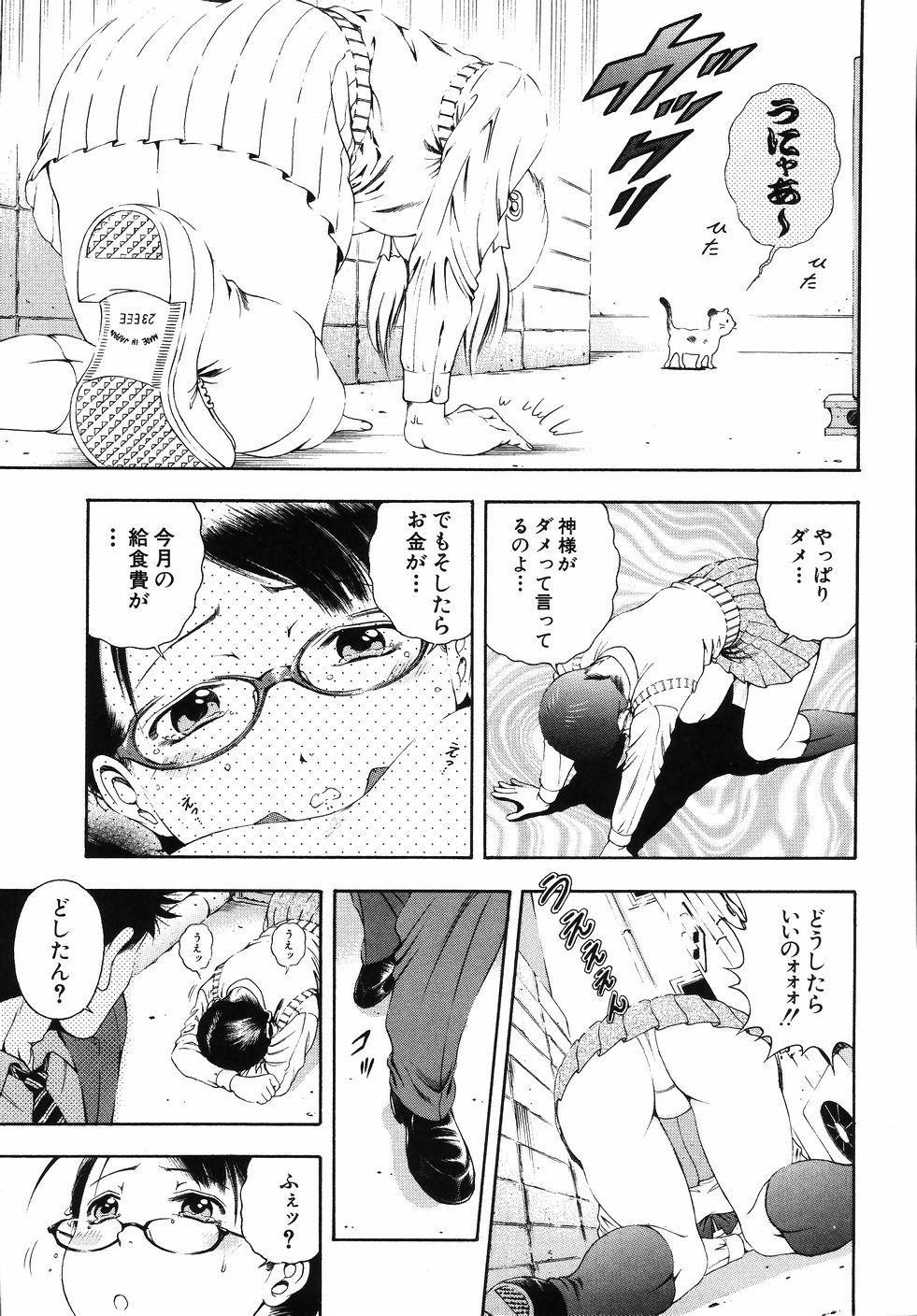 【エロ漫画】給食費が払えないので体でご奉仕しちゃう女学生…フェラをしてバックで生ハメ中出しいちゃラブセックスしちゃう【音無響介：給食費払おう】