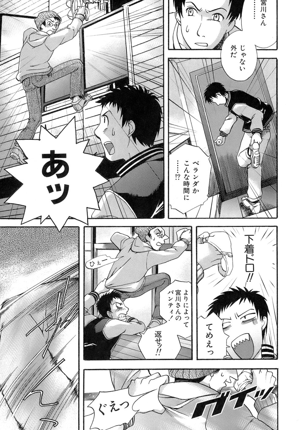【エロ漫画】男性を誘惑しちゃう淫乱巨乳のお姉さん…おっぱい揉みや手マンをして生ハメ中出しいちゃラブセックスしちゃう【藤坂空樹：近距離恋愛チュウ!】