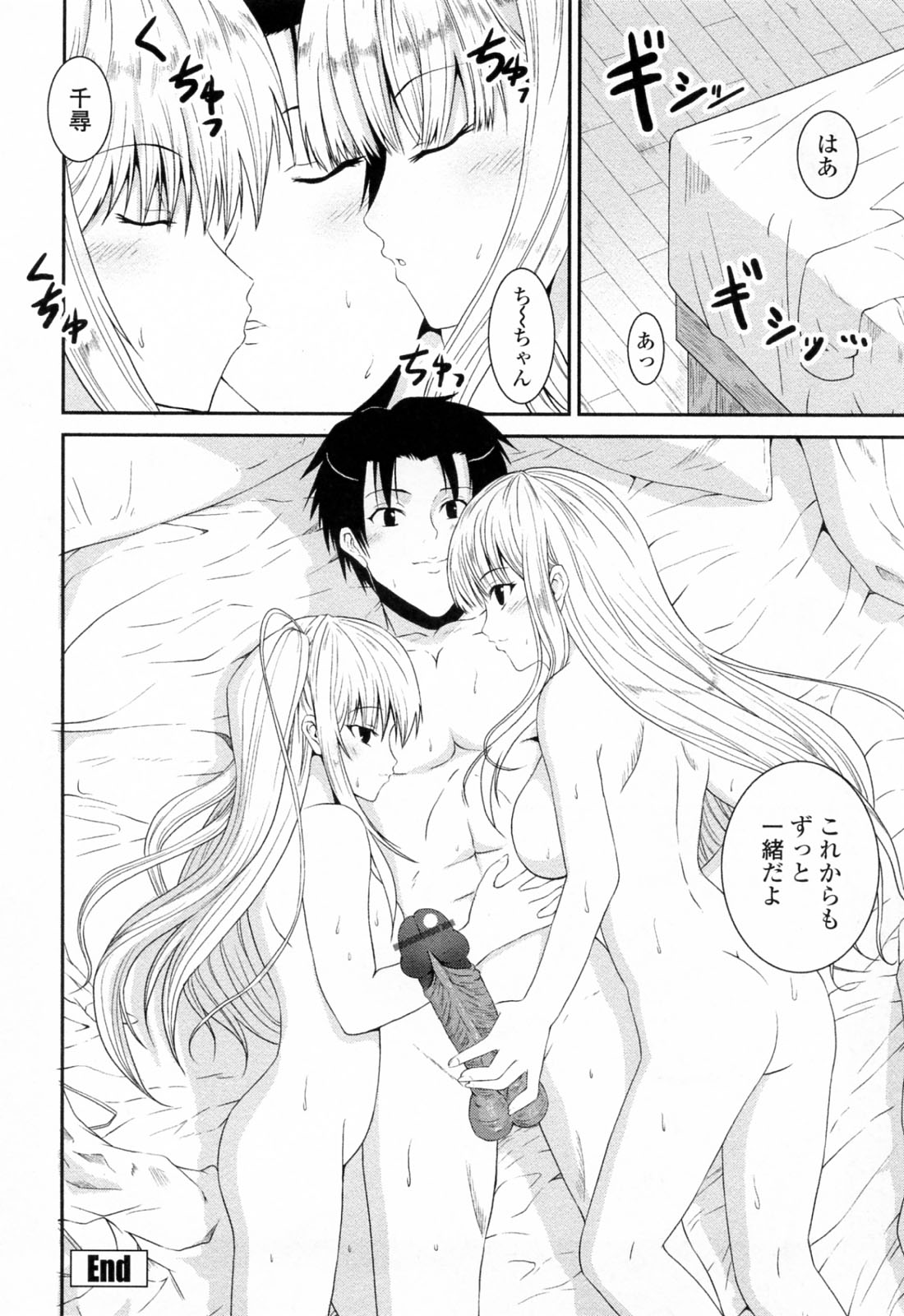 【エロ漫画】お風呂で誘惑しちゃうお姉さんたち…手コキやフェラをしてそのまま３P生ハメ中出しセックスしちゃう【石神一威：お姉さんぱにっく】