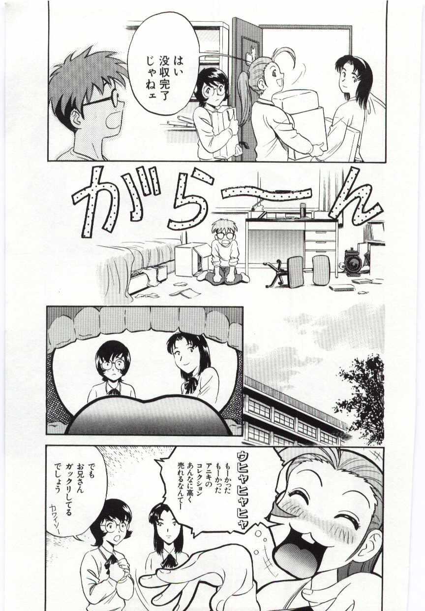 【エロ漫画】両親の留守中に兄妹でいちゃラブセックス…乳首舐めやフェラをして生ハメ近親相姦セックスしまくる【英丸：ボクのコレクション】