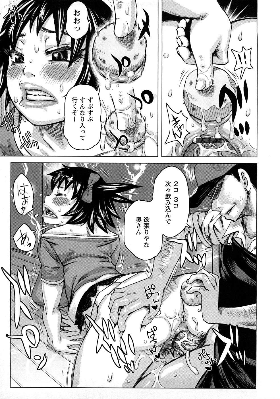 【エロ漫画】男たちに調教されちゃうムチムチ巨乳の団地妻…フェラをしてアナルに異物を挿入されて生ハメ中出しセックスしちゃうド変態【吉良広義：食べたい舐めたい団地妻】