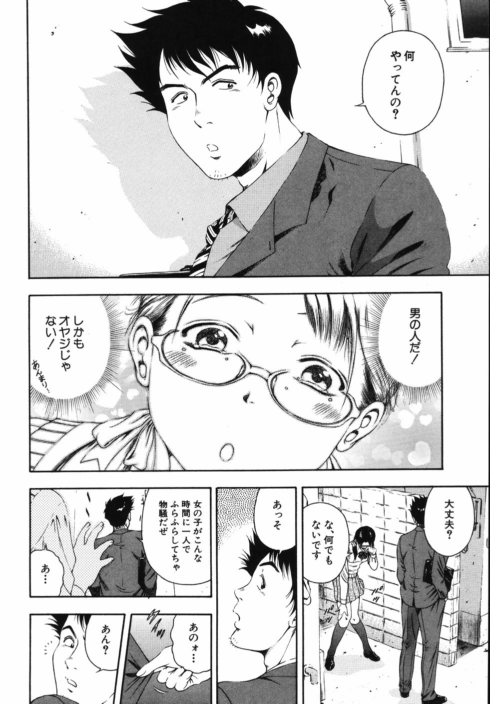 【エロ漫画】給食費が払えないので体でご奉仕しちゃう女学生…フェラをしてバックで生ハメ中出しいちゃラブセックスしちゃう【音無響介：給食費払おう】