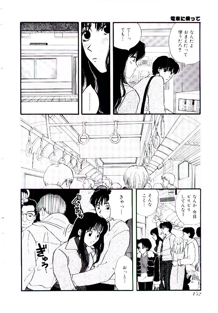 【エロ漫画】痴漢されて感じちゃう彼女…興奮が冷めず彼におねだりセックスしちゃう【ひろせみほ：電車に乗って】