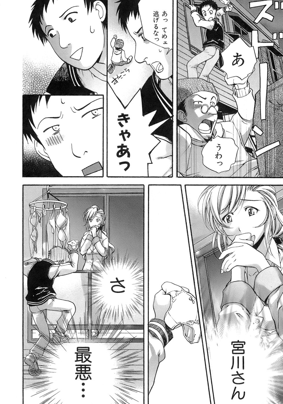 【エロ漫画】男性を誘惑しちゃう淫乱巨乳のお姉さん…おっぱい揉みや手マンをして生ハメ中出しいちゃラブセックスしちゃう【藤坂空樹：近距離恋愛チュウ!】