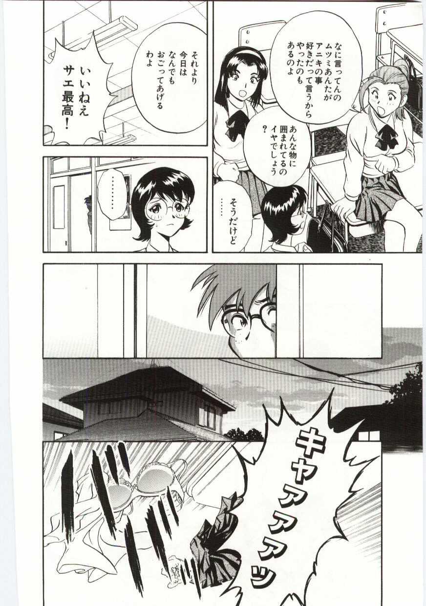 【エロ漫画】両親の留守中に兄妹でいちゃラブセックス…乳首舐めやフェラをして生ハメ近親相姦セックスしまくる【英丸：ボクのコレクション】