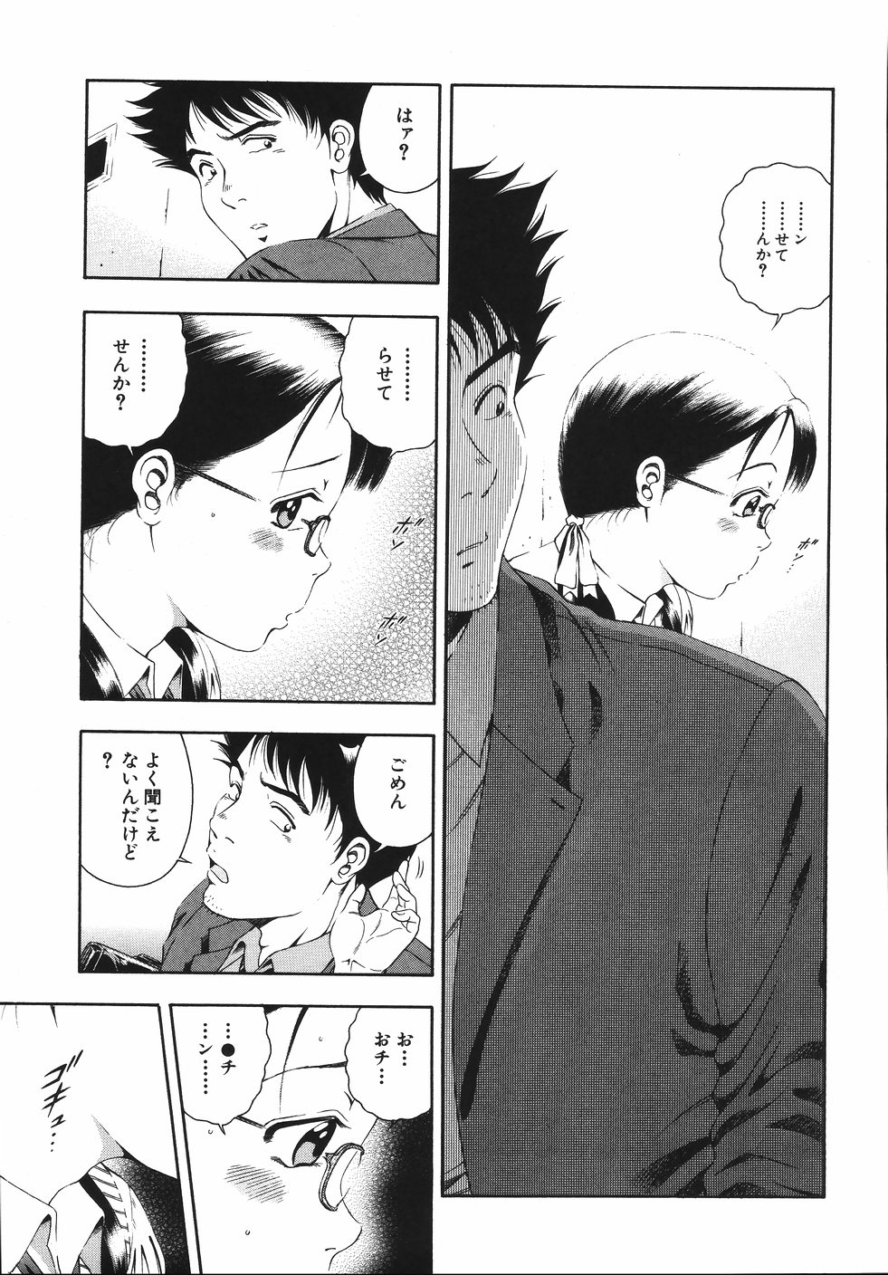 【エロ漫画】給食費が払えないので体でご奉仕しちゃう女学生…フェラをしてバックで生ハメ中出しいちゃラブセックスしちゃう【音無響介：給食費払おう】