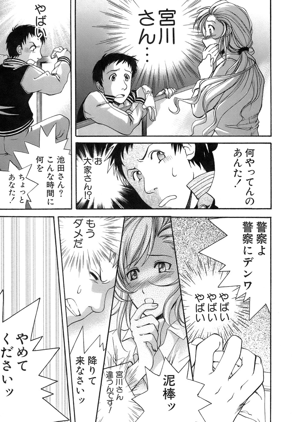 【エロ漫画】男性を誘惑しちゃう淫乱巨乳のお姉さん…おっぱい揉みや手マンをして生ハメ中出しいちゃラブセックスしちゃう【藤坂空樹：近距離恋愛チュウ!】