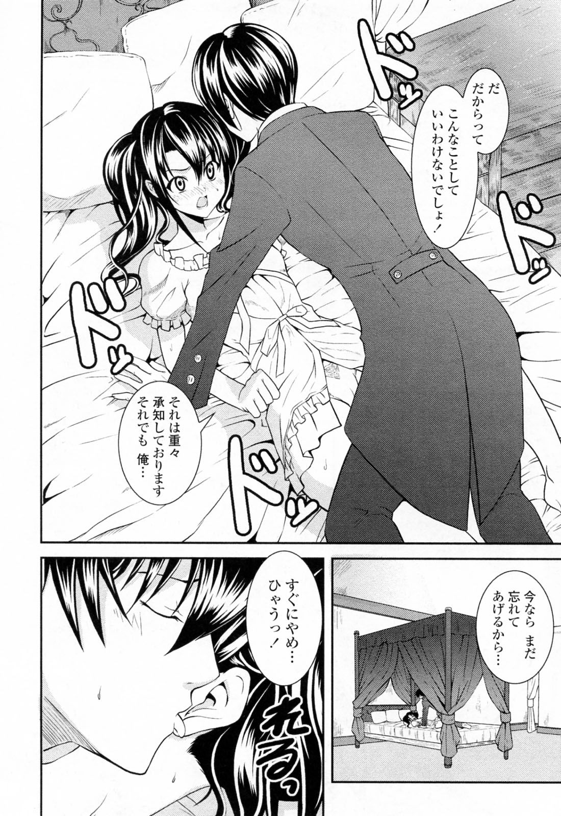 【エロ漫画】使用人に無理やり犯されちゃうお嬢様…乳首舐めや手マンをされてトロ顔になると生ハメ中出しセックスでメス堕ちしちゃう【石神一威：お嬢様クライシス】