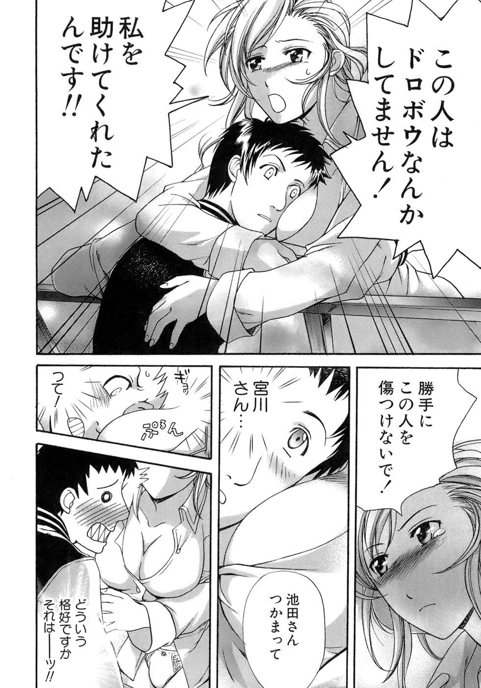 【エロ漫画】男性を誘惑しちゃう淫乱巨乳のお姉さん…おっぱい揉みや手マンをして生ハメ中出しいちゃラブセックスしちゃう【藤坂空樹：近距離恋愛チュウ!】