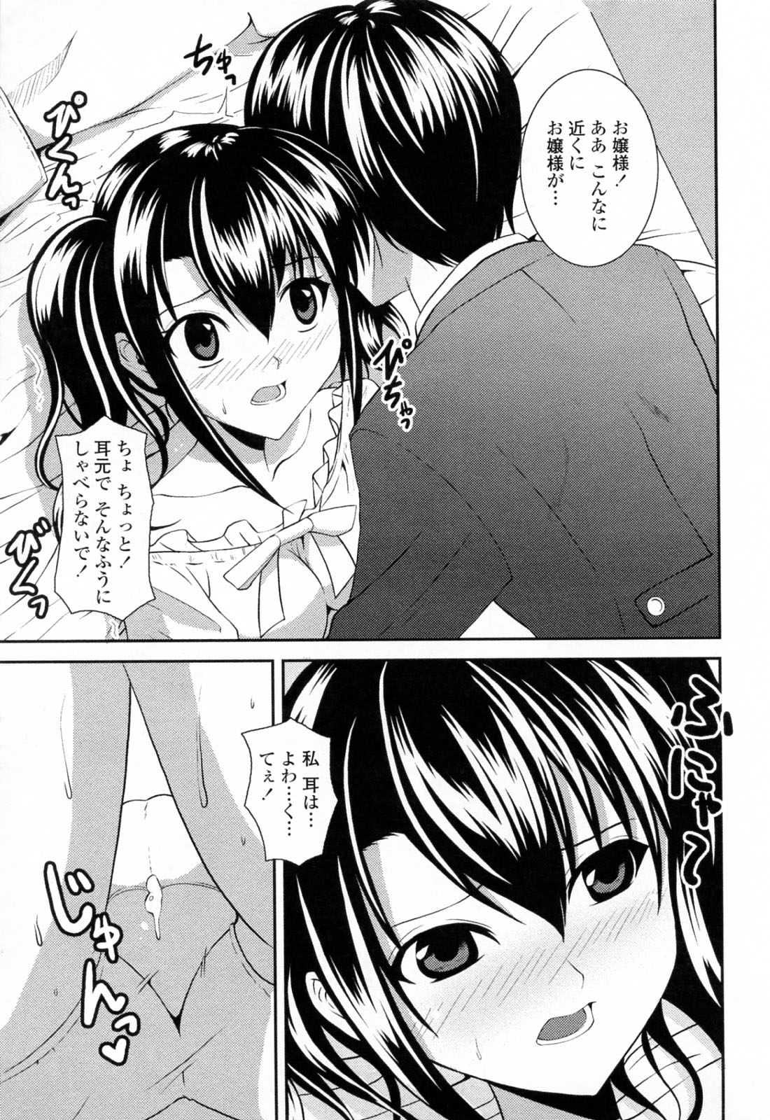 【エロ漫画】使用人に無理やり犯されちゃうお嬢様…乳首舐めや手マンをされてトロ顔になると生ハメ中出しセックスでメス堕ちしちゃう【石神一威：お嬢様クライシス】