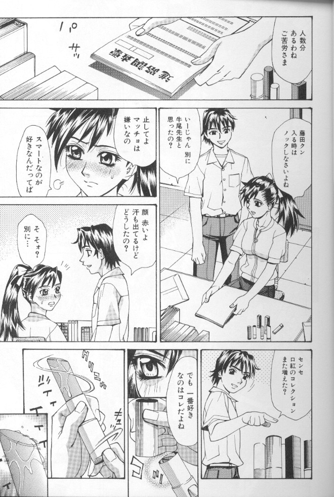 【エロ漫画】ショタな双子の家庭教師をしている女子校生がテストで100点取ったらご褒美をちょうだいって言われて2人とも100点で、御褒美をオネダリされて生ハメ中出しセックス【牧部かたる：アンビバレンツ】