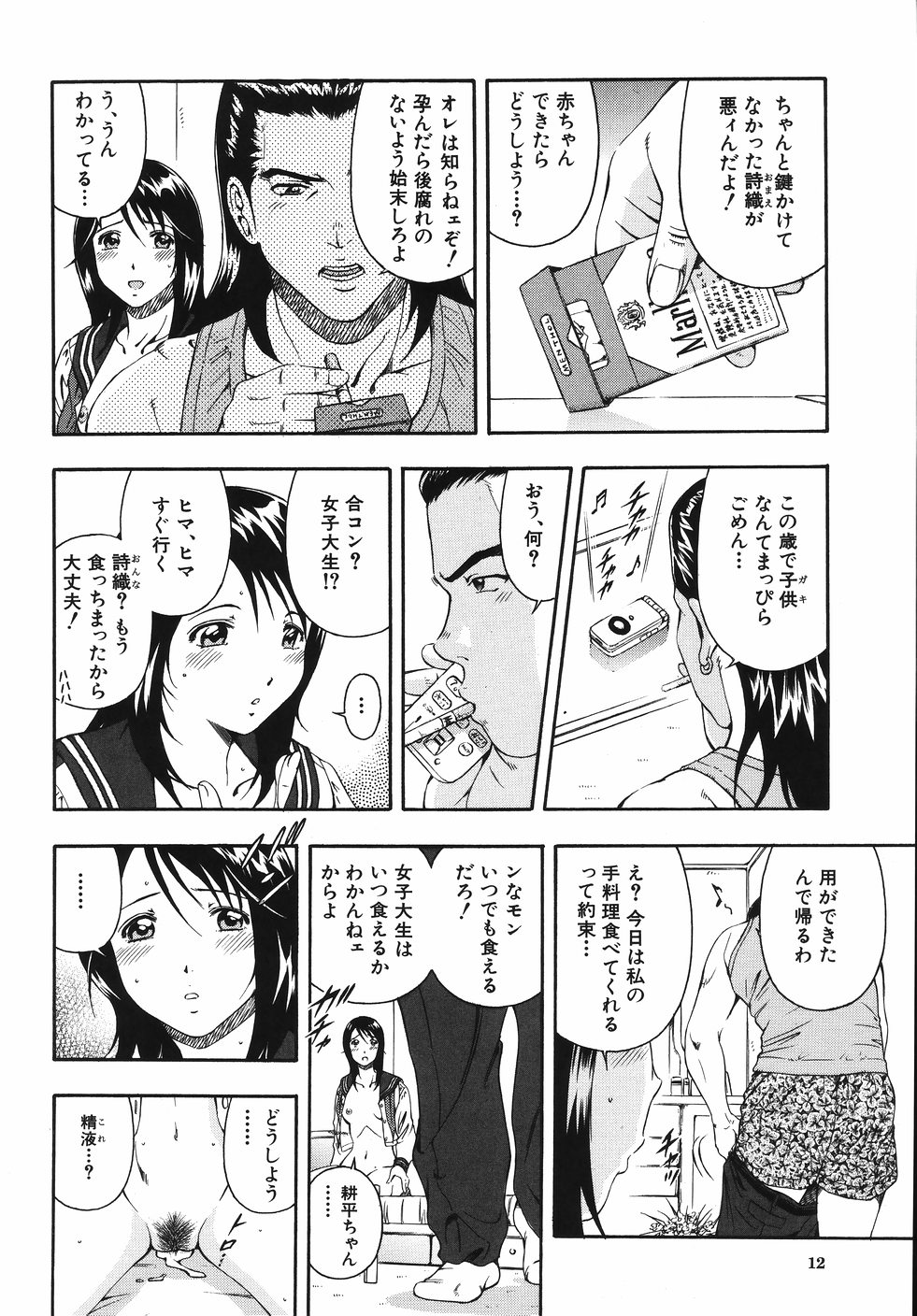 【エロ漫画】エッチなところを弟に見られてしまいお風呂で誘惑しちゃうお姉さん…手コキやフェラをして生ハメ中出し近親相姦セックスしちゃう【音無響介：お姉ちゃんはいかが？】